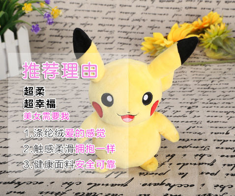 Για χάδια παιχνίδι Pikachu ιδιωτικών αστυνομικών βαμβακιού παιχνιδιών PP βελούδου Anime Warmness χαριτωμένο που προσαρμόζεται
